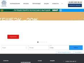 Кама трэвел