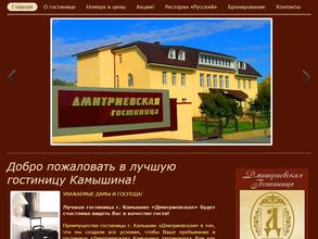 Дмитриевская