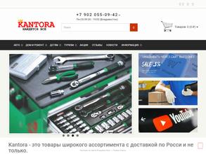 KANTORA
