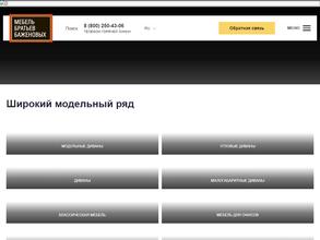 Мебель Братьев Баженовых