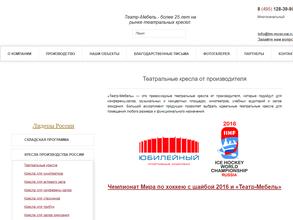 Театр-мебель