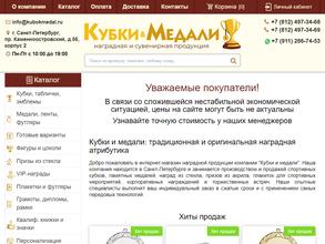 Кубки и медали