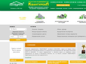 Квантуреал