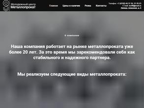 Молодежный центр