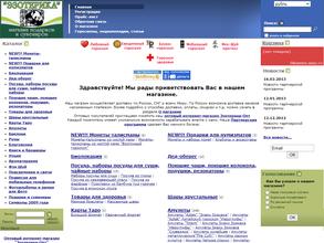 Интернет-магазин эзотерических товаров