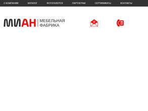 МИАН