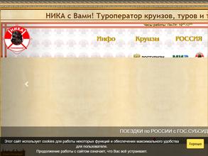НИКА