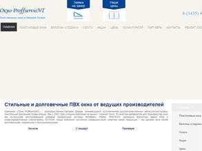 ОкноProffservis