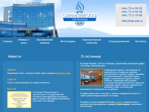 Олимпийская