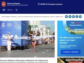 Министерство промышленности, связи, цифрового и научно-технического развития Омской области