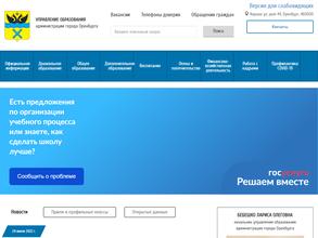 Отдел опеки и попечительства