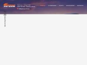 Премьер Транслогистик