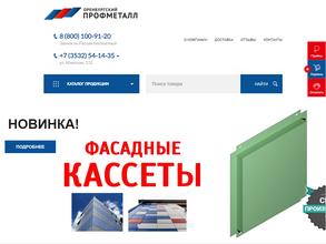 Оренбургский Профметалл