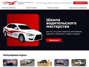 Аспорт драйв