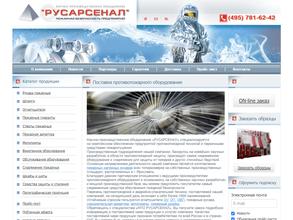 Русарсенал