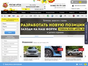 Русская Артель