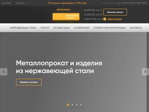 Салют сталь