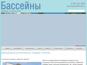 Европул Поволжье