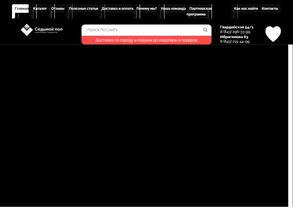 Седьмой пол