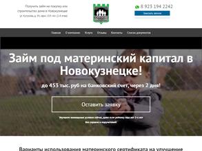 Новокузнецкий