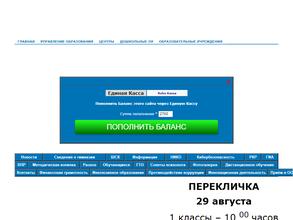 Гимназия №1 им. Тасирова Г.Х.