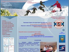 Учебный центр федерации горнолыжного спорта и сноуборда России
