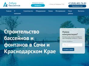 Азбука бассейнов