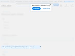 СпеллСмелл