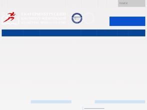 Екатеринбургский институт физической культуры