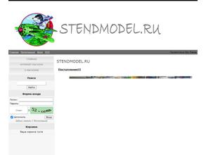 Все для моделиста