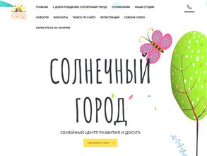 Солнечный город