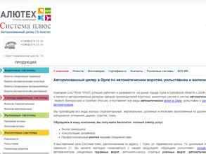 СИСТЕМА ПЛЮС