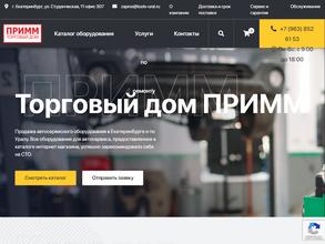 Торговый дом ПРИММ