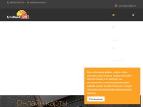 Юникард-Ойл