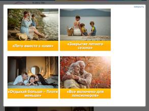 Жемчужина Урала