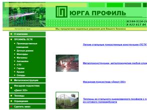 Юрга Профиль