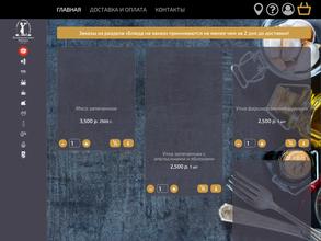 Кулинарная лавка Варвары