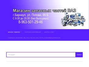 Магазин автозапчастей