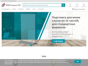 ФКФ ренцель рус