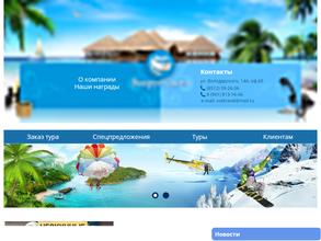 Вокруг Света