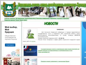 ЗАГС г. Кургана