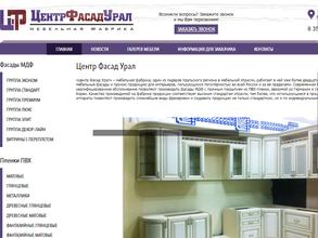 Центрфасадурал