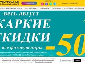 Photocentr.online
