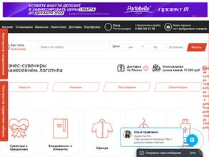 Презентайм-Краснодар