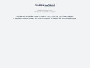 Студия профессионального массажа