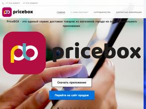 Pricebox
