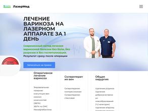 Лазер Мед Плюс