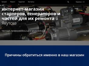 СтартерПро