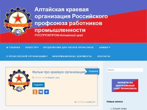 Роспрофпром