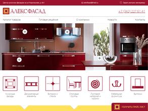 АлексФасад